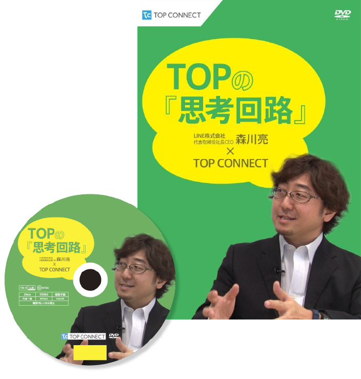 既存サイトで紹介されている森川亮氏のDVD事例